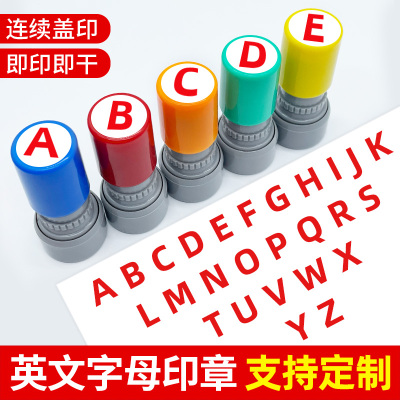 26个英文字母符号迷你印章印章