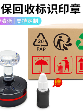 定制环保椭圆光敏RoHS绿色回收PAP可循环使用FOR标识图案牛皮纸箱