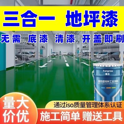 三合一水性漆槃古无需底漆