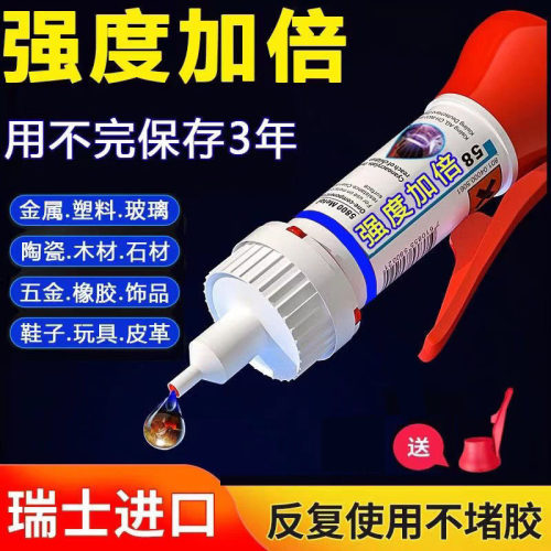 胶水强力防水焊接剂通用粘鞋补鞋金属陶瓷塑料玻璃油性电焊胶水JS