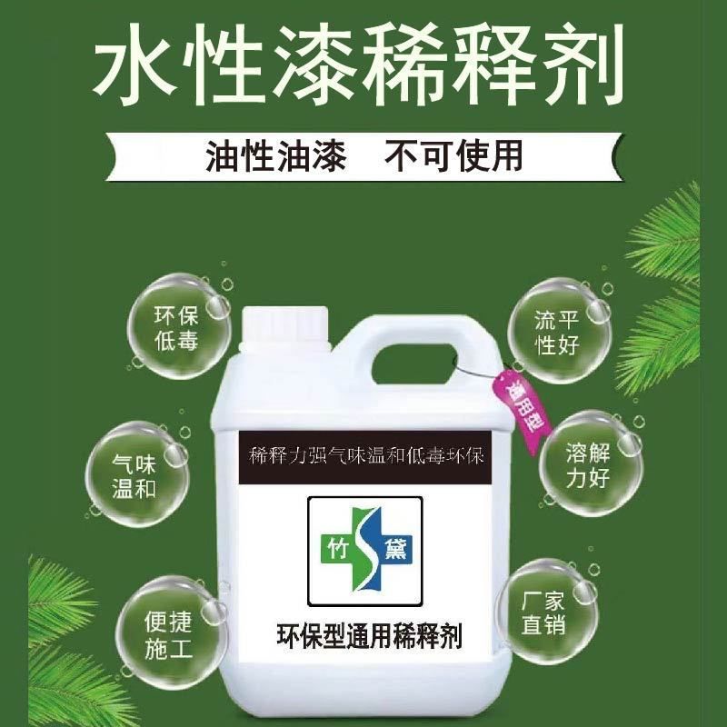 水性漆稀释剂环保型通用稀释剂流平性好溶解力强水性漆用厂家直销