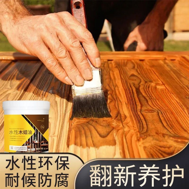 防腐木油木蜡油防水实木