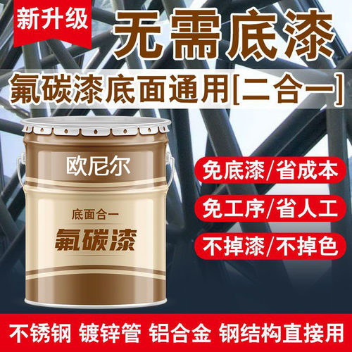 金属氟碳漆耐候性强防锈