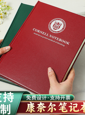 a4康奈尔笔记本子横线本硬皮防水本5r记忆法思维导图方格本大号大学生考研加大加厚高中大学B5硬皮康奈尔网格