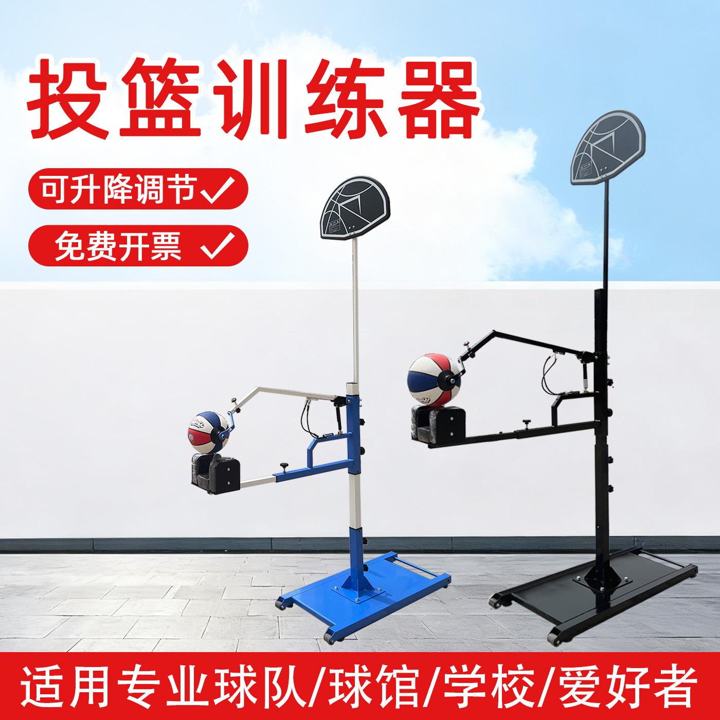 专业篮球投篮姿势矫正训练器
