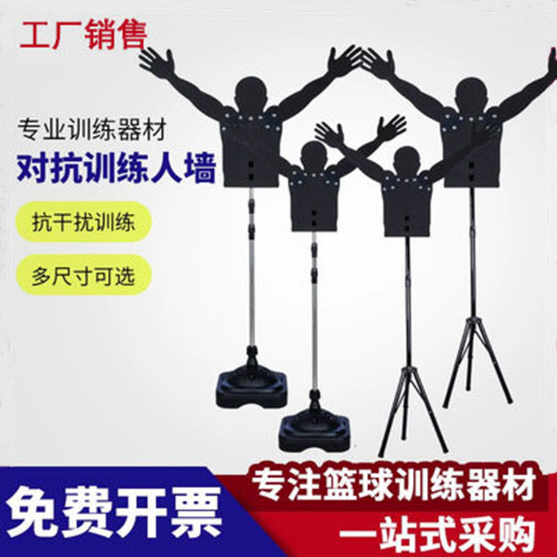 篮球防守假人辅助训练器材障碍物