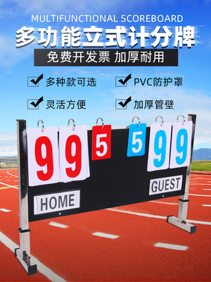 计分牌可翻比赛记分牌台球乒乓球篮球翻分比分牌羽毛球台球记分牌