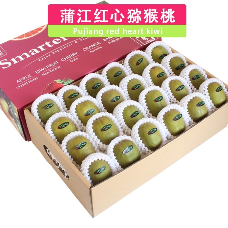 顺丰8斤礼盒装蒲江红心猕猴桃四川浦江红肉奇异果大新鲜水果