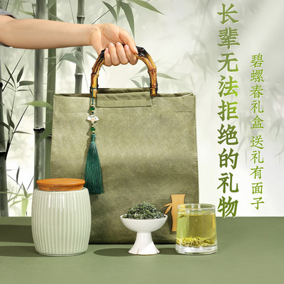 端午节礼品送礼长辈碧螺春茶叶礼盒装送爸爸父亲节礼物送岳父爷爷