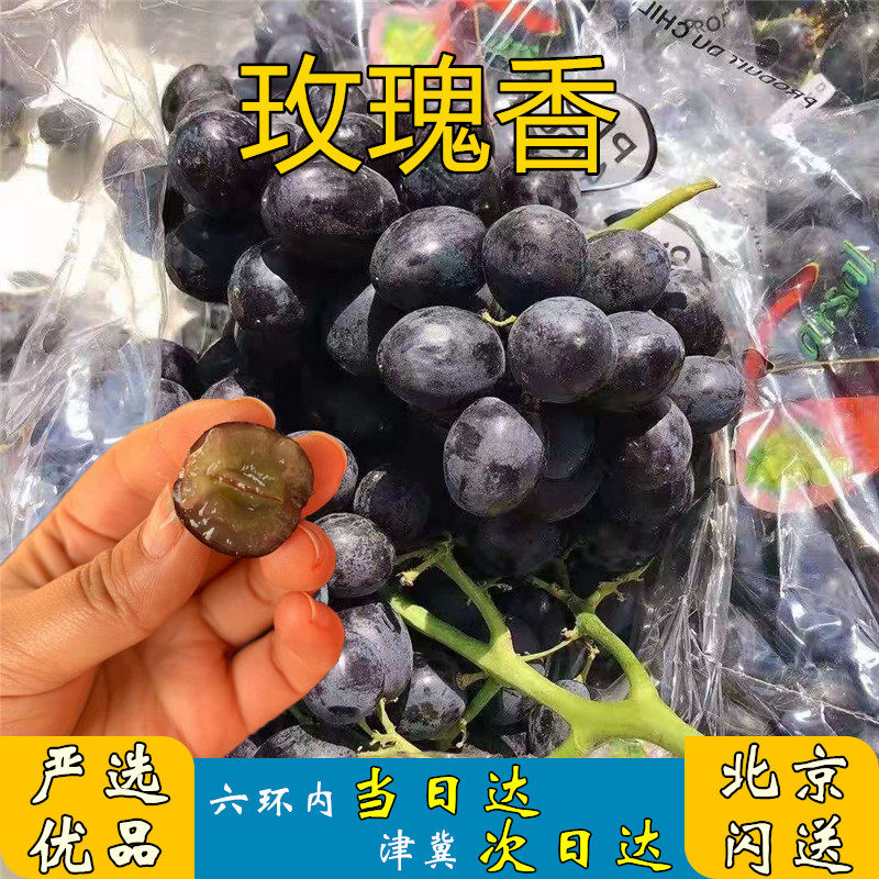 玫瑰香葡萄新鲜智利提子6斤整箱黑提玻璃脆现货无核无子当季