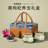 黑枸杞礼盒青海补品营养品送父母送礼长辈礼品见家长礼物滋补养生