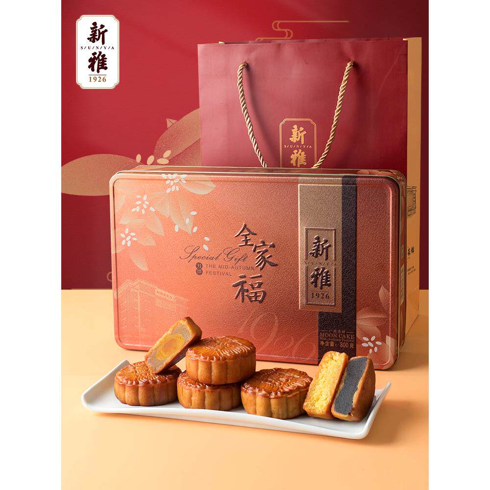 中秋全家福月饼礼盒装老字号广式五仁大月饼蛋黄莲蓉豆沙椰蓉