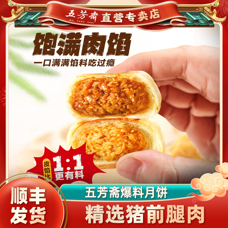 爆料肉月饼罗卜丝月饼榨菜肉月饼冷冻咸口顺丰发货嘉兴