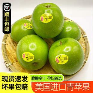 【顺丰】法国青苹果进口苹果新鲜孕妇水果青蛇果脆酸多汁