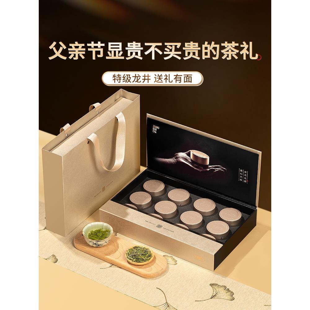2025新款父亲节礼物送爸爸的实用礼品送长辈茶叶礼盒装送礼老丈人