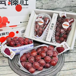 山东妮娜皇后红提礼盒装当季新鲜提子葡萄水果礼品