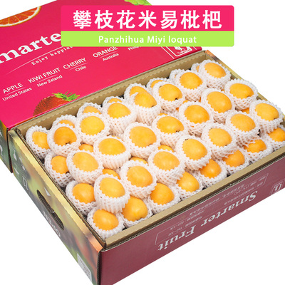 顺丰8斤礼盒装大果四川米易枇杷大五星新鲜水果送礼龙泉琵琶