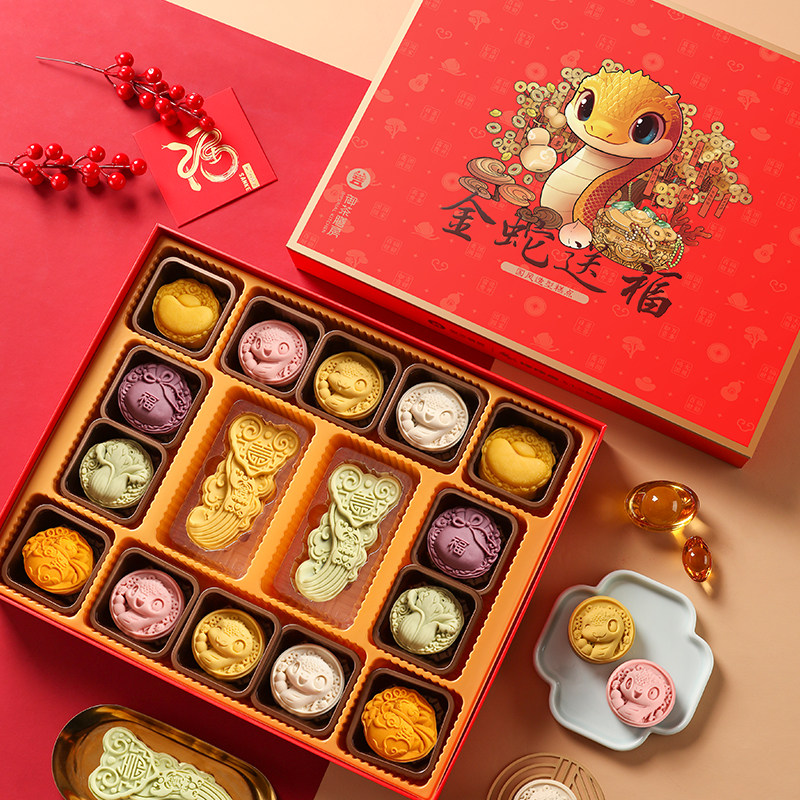 【88VIP专享】糕点月饼礼盒特产点心中秋送长辈高档礼品