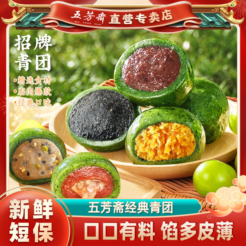 艾草青团手工糯米团子麻薯糕点零食雪媚娘糯叽叽生巧福团