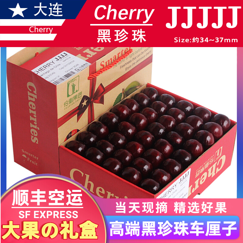 礼盒装2\5斤5J特大果4J大连现摘车厘子新鲜水果黑珍珠大樱桃送礼3
