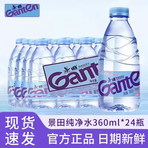 景田360ml*24瓶小瓶便携装纯净水