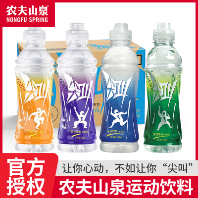 【新日期】农夫山泉尖叫550ml*15瓶运动饮料电解质饮料健身饮品