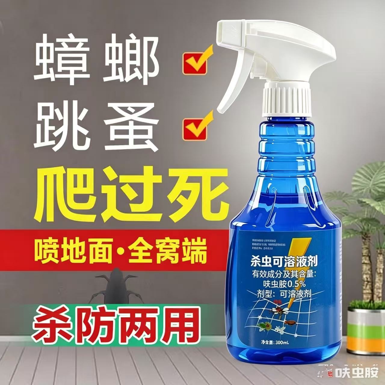 呋虫胺蟑螂药虫卵双杀非无毒家用隐翅虫酒店饭店餐厅一窝端跳蚤药