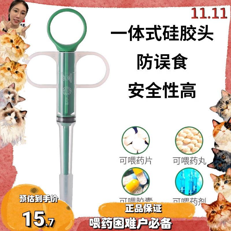 方便快捷古氏丹麦犬猫硅胶喂药器