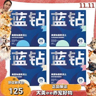 蓝钻猫砂25磅美国进口天然除臭活性炭膨闰土矿石猫砂可混合砂11kg