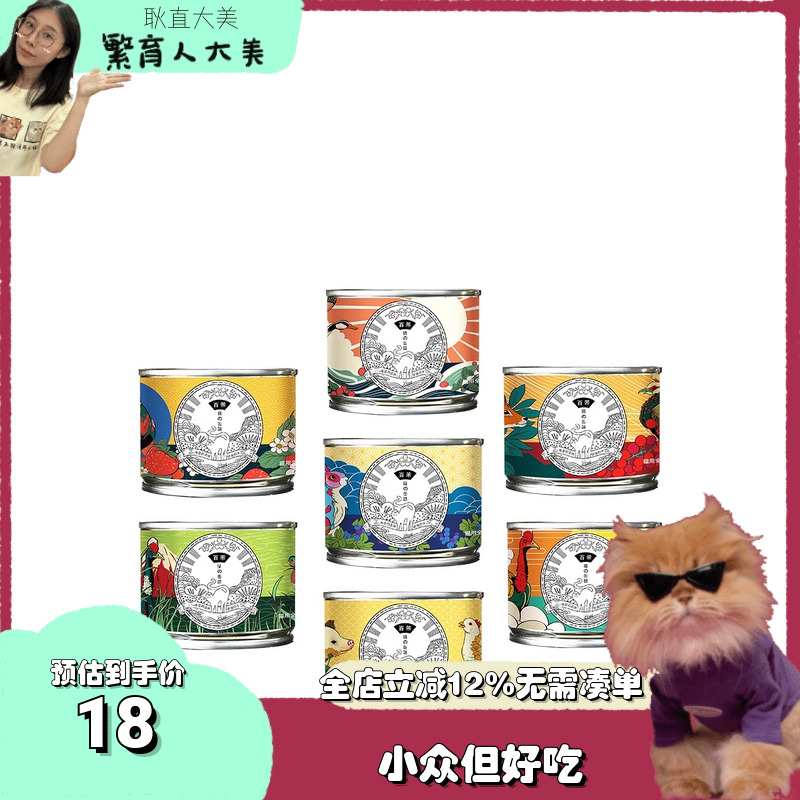 百芾BF猫咪全价主食罐