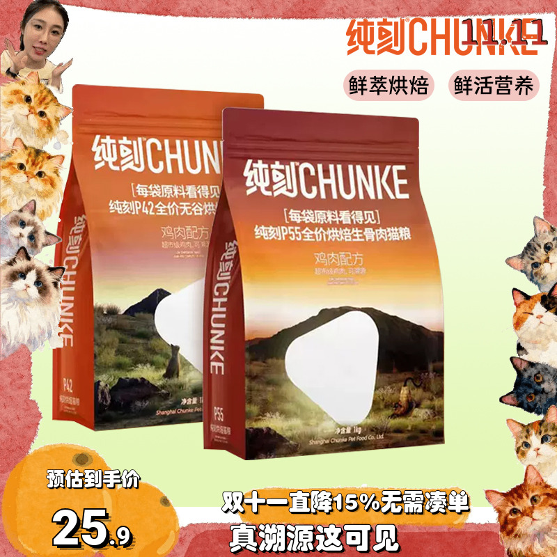 宠物无谷烘焙猫粮纯刻