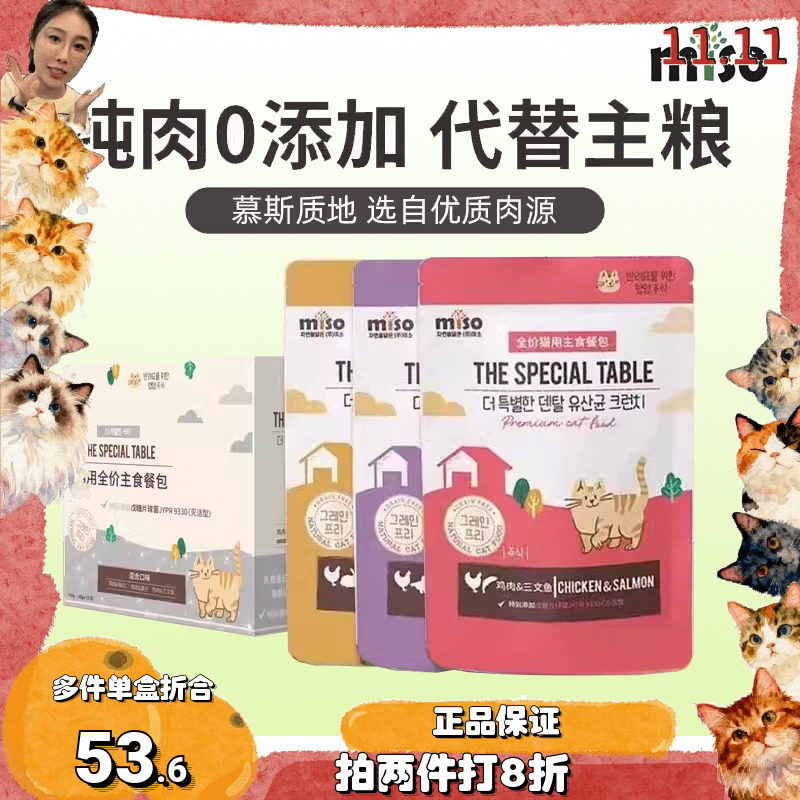 大美 MISO特别的餐桌系列主食餐包 湿粮营养成猫幼猫无添加小鸟胃,宠物/宠物食品及用品,猫全价湿粮/主食罐,淘宝优惠券,粉丝福利购,淘宝优惠卷