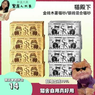 小壳猫殿下混合猫砂木薯猫砂