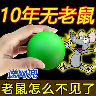 强力驱鼠丸驱虫防鼠户外室内虫鼠驱避丸发动机舱驱鼠神器去除耗子