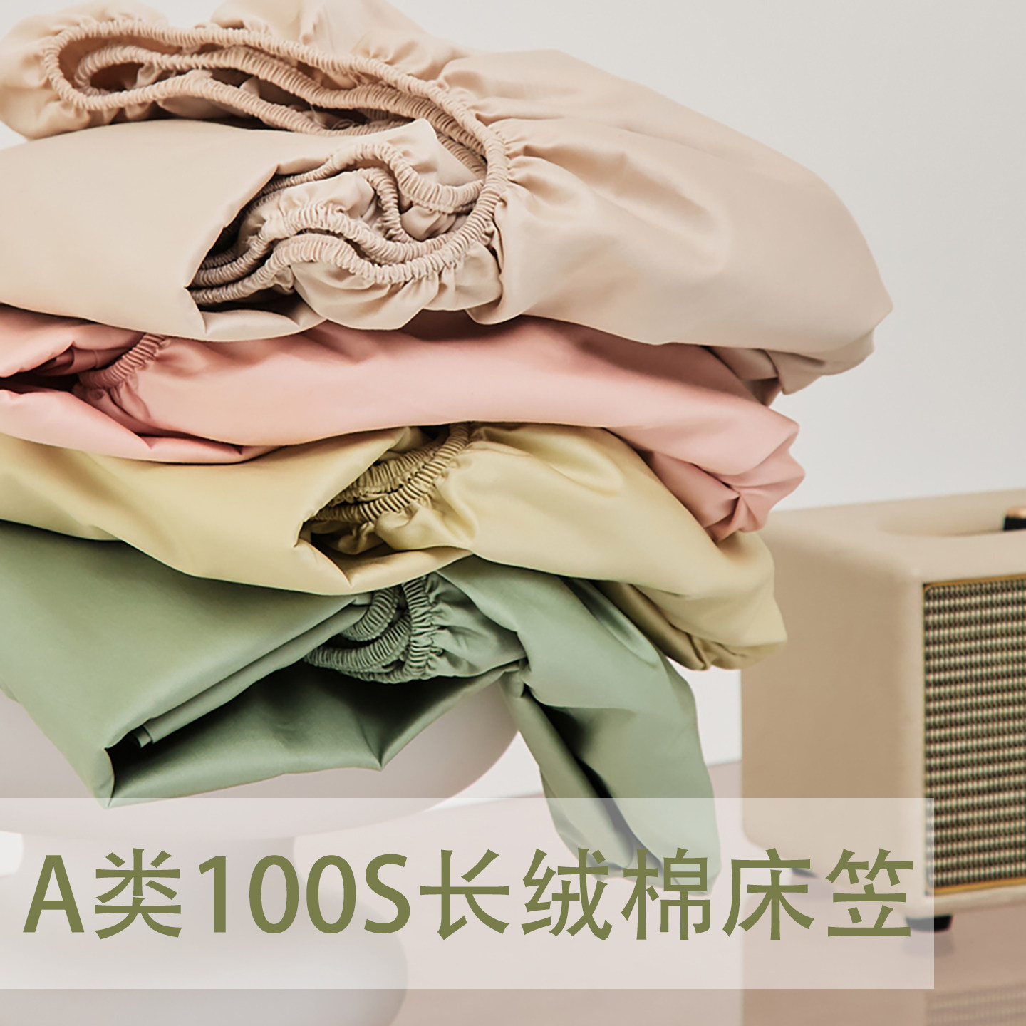 定做订制A类全棉纯棉100支长绒棉床笠榻榻米高低床罩拼接床包套
