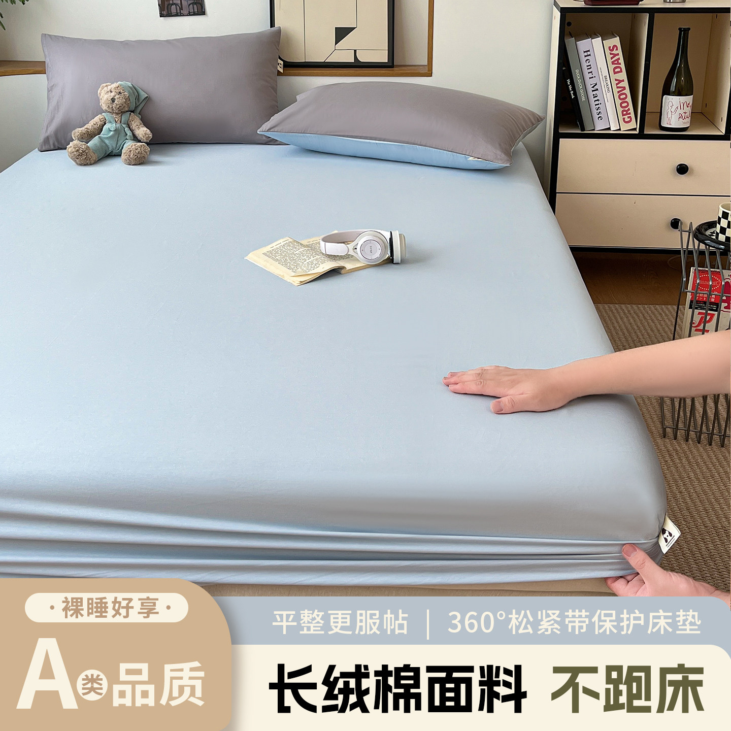 定做订制纯色全棉纯棉床笠