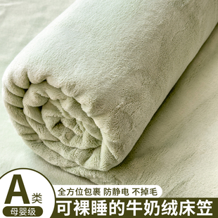 定做订制纯色牛奶绒床笠宝宝毛绒法莱绒珊瑚绒榻榻米拼接床罩宿舍