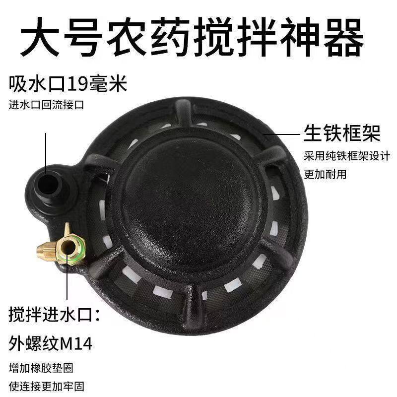 搅拌器农用高压柱塞泵打药机泵过滤网混肥器搅药器混肥自动农药水