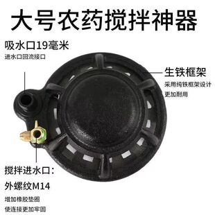 搅拌器农用高压柱塞泵打药机泵过滤网混肥器搅药器混肥自动农药水
