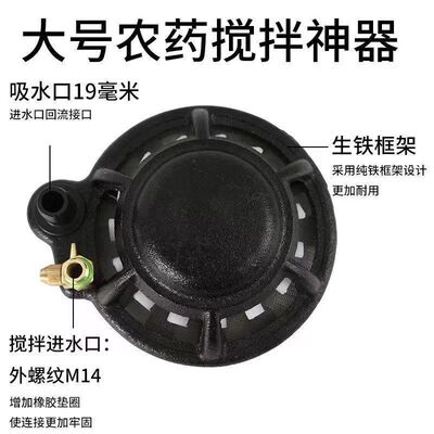 农用高压柱塞泵打药混肥搅拌器