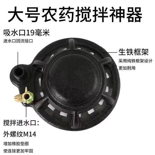 农用高压柱塞泵打药混肥搅拌器