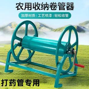 农用打药机卷管器农用水管架绕管架收放架挂式水管收纳缠绕架新款