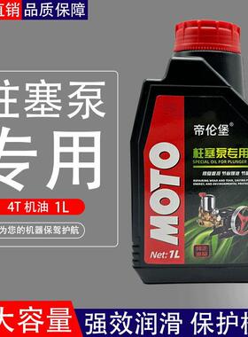 农用26/60型三缸柱塞泵专用油高压打药机喷雾器4冲润清洗润滑机油
