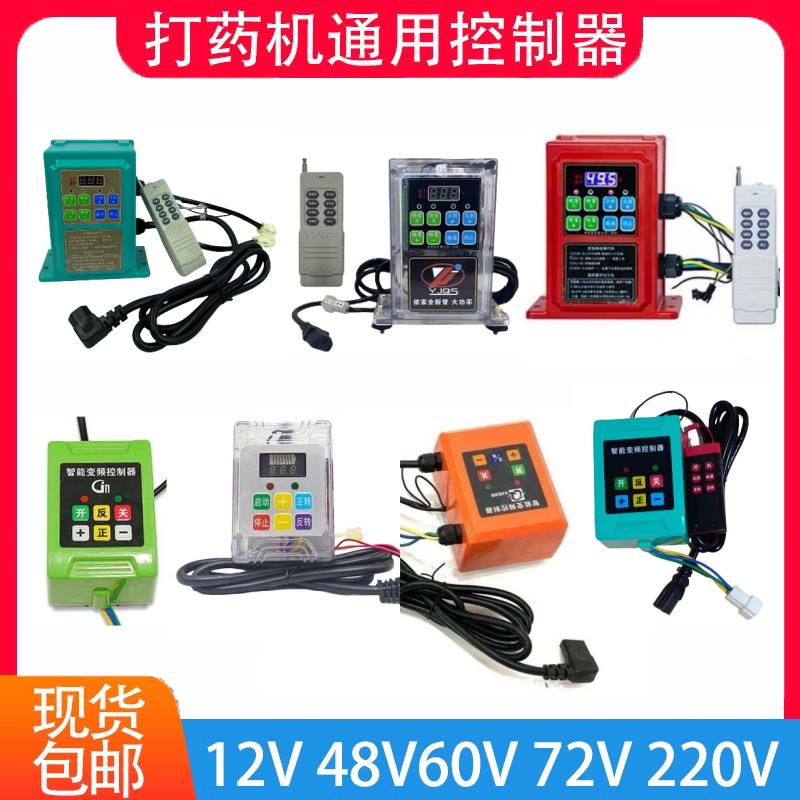 电动打药机双电机控制器12V通用