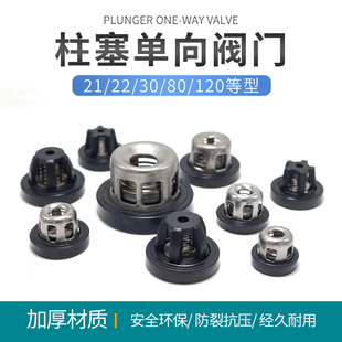 21/22/26/30/60型农用三缸柱塞泵打药机活门座止水阀门单向阀配件