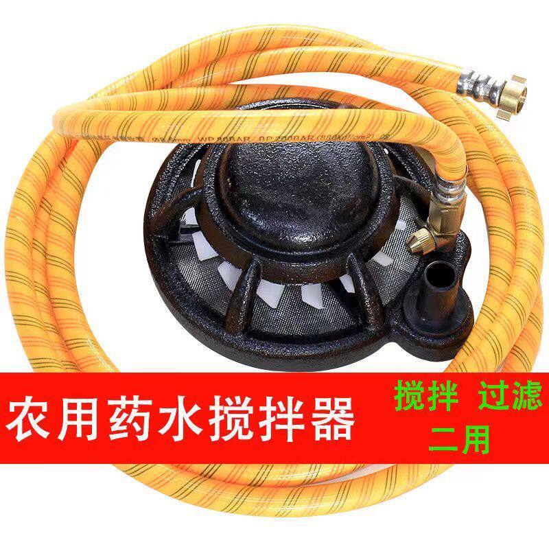 农用农药搅拌器高压柱塞泵加重吸水盘农用搅药水神器打药机搅拌器