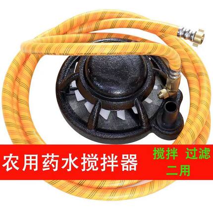 农用农药搅拌器高压柱塞泵加重吸水盘农用搅药水神器打药机搅拌器
