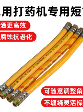 打药机高压出水短管农用喷雾器防爆管柱塞泵高压软管2分管果树园