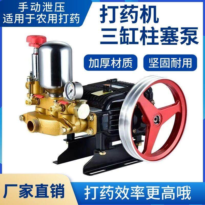 农用高压汽油机打药泵头三缸柱塞