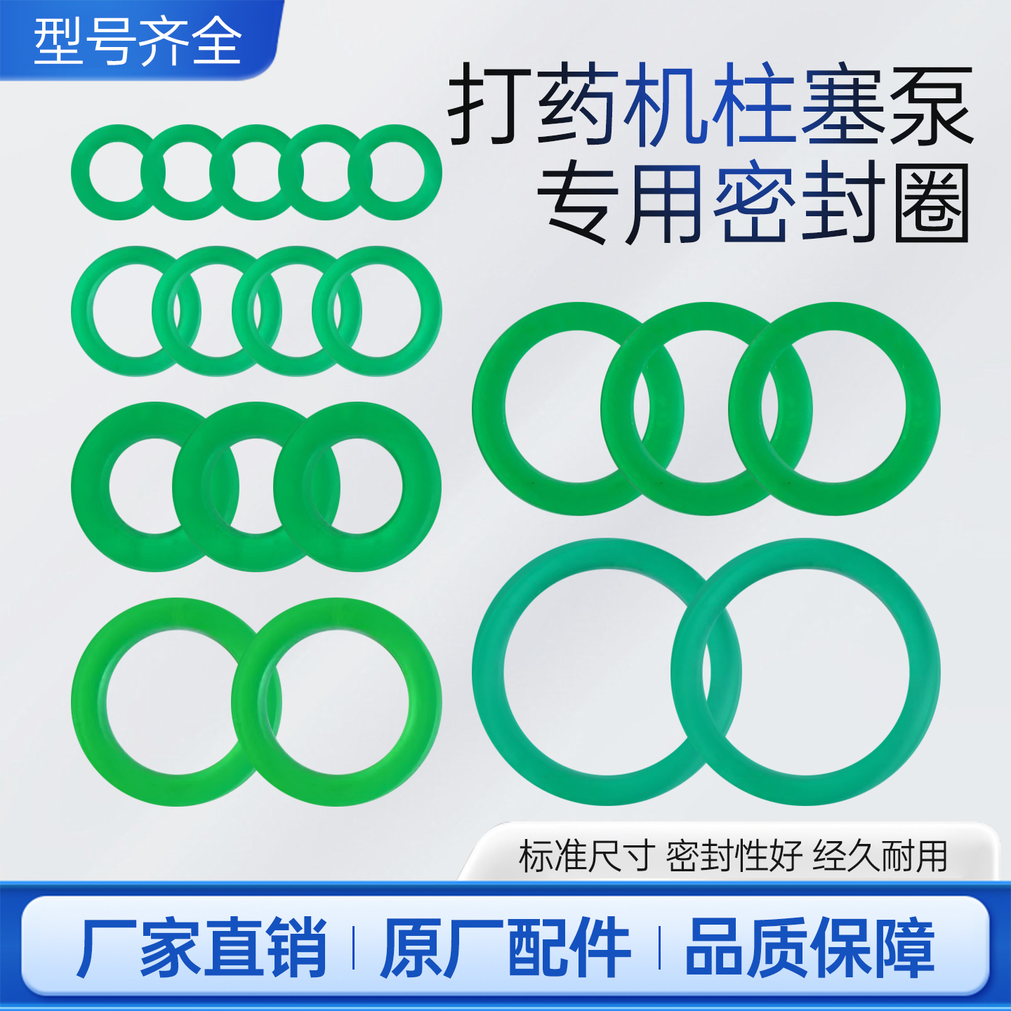 打药机密封圈进回水垫圈